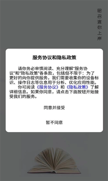 昭召课堂手机免费版图3