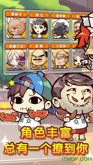 游戏截图