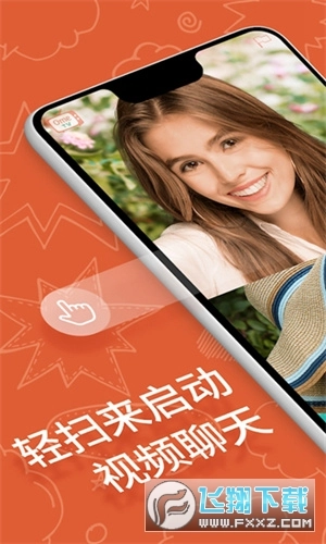 ometv聊天软件国际版图1