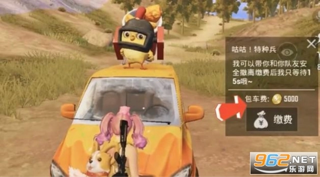 [体验服]和平精英手机最新版图1