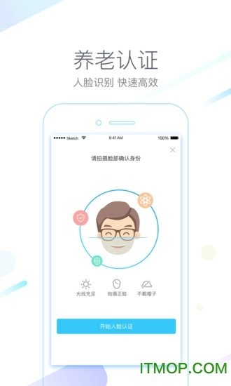 平安城市一账通客户端手机版-图3