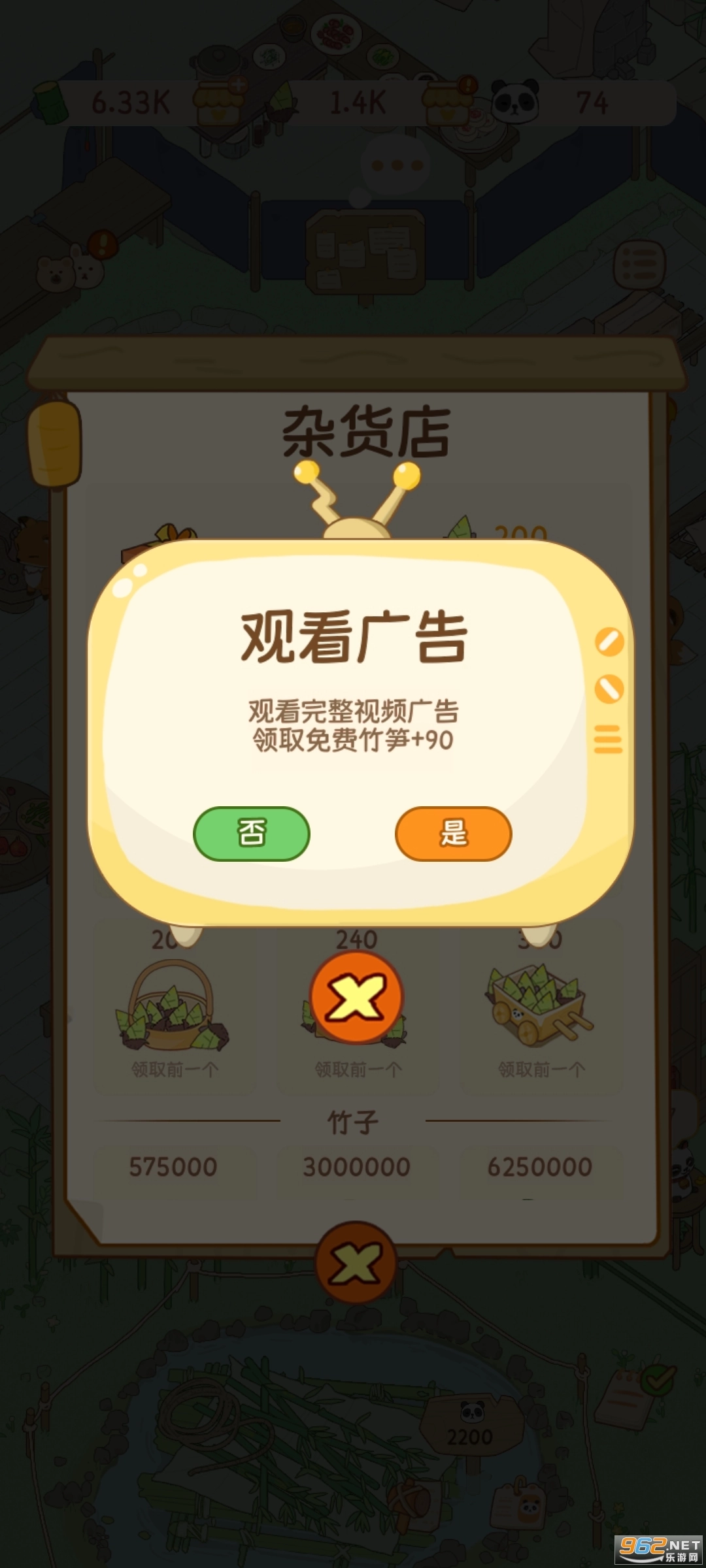 熊猫面馆