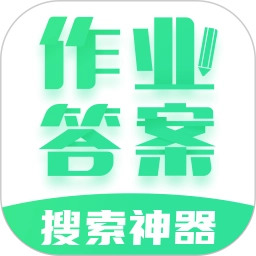 作业答案学习精灵