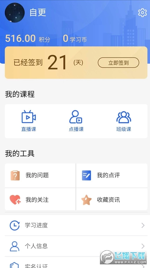 技能大师教学平台图4
