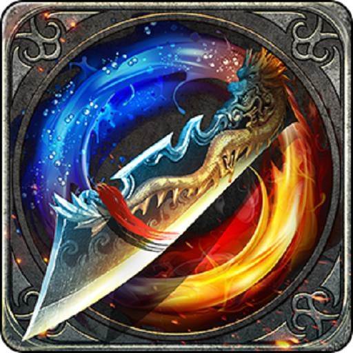 龙城之怒内购官方最新版