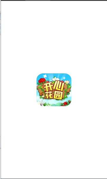 开心花园踏青