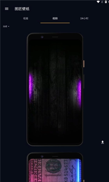 图匠壁纸安卓官方版图1