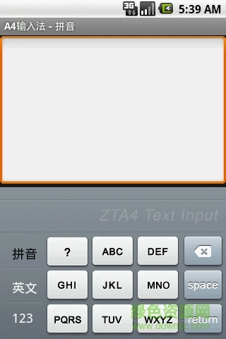 a4输入法手机版(1)