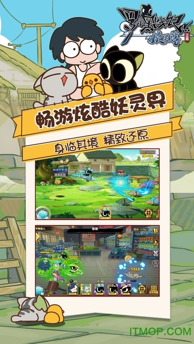 罗小黑战记妖灵簿苹果版图2