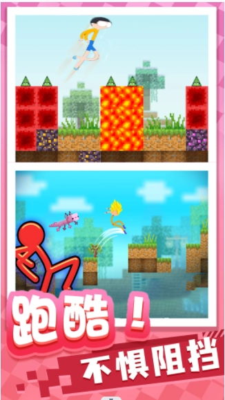 快跑火柴人图1