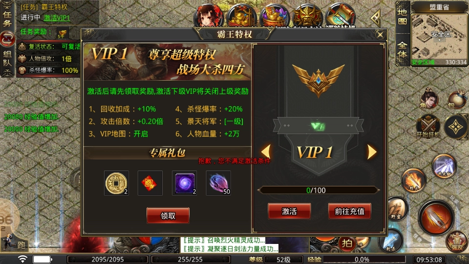 六极游夺天大陆