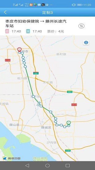 善国行