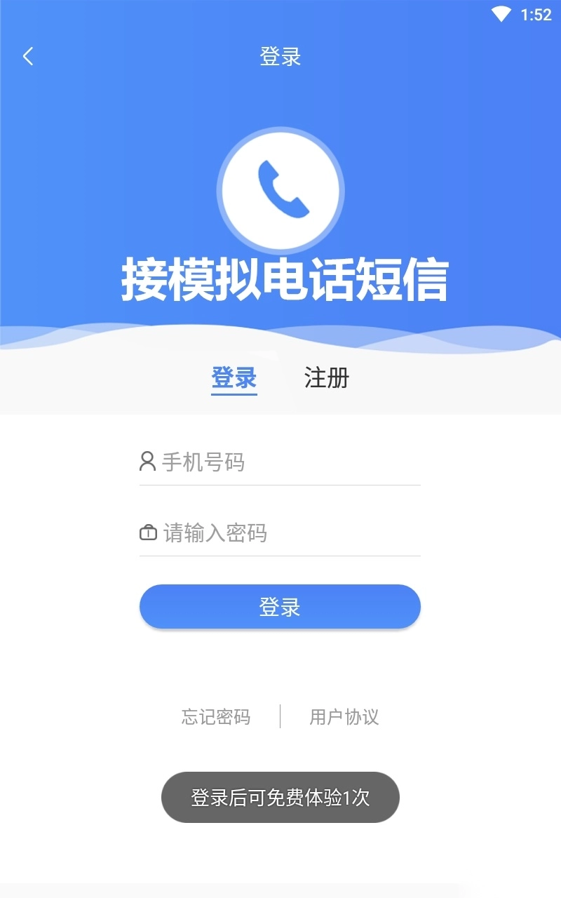 接模拟电话短信软件界面展示图