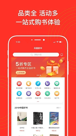 新华书店官网版图3