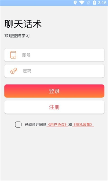 脱单套路安卓版