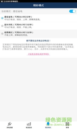 安全清理管家