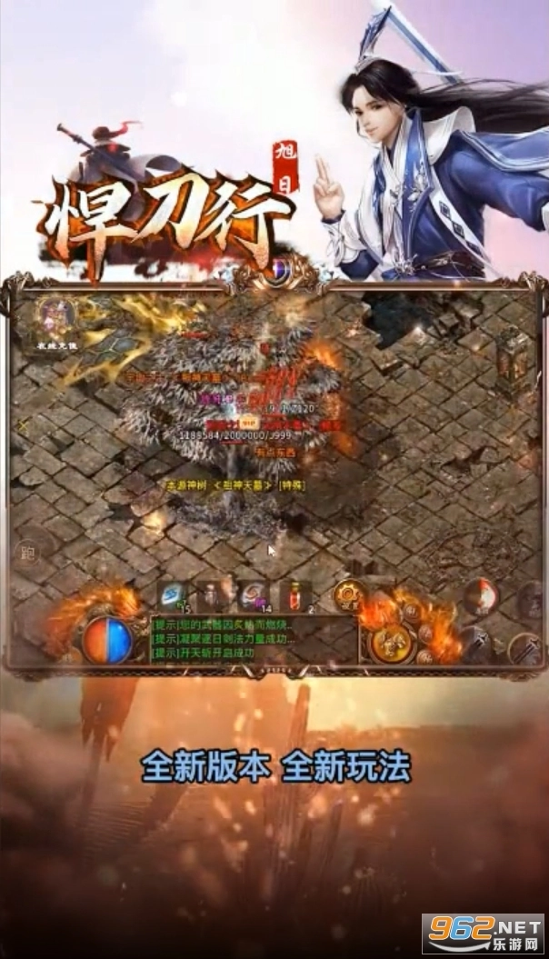 旭日悍刀行安卓版