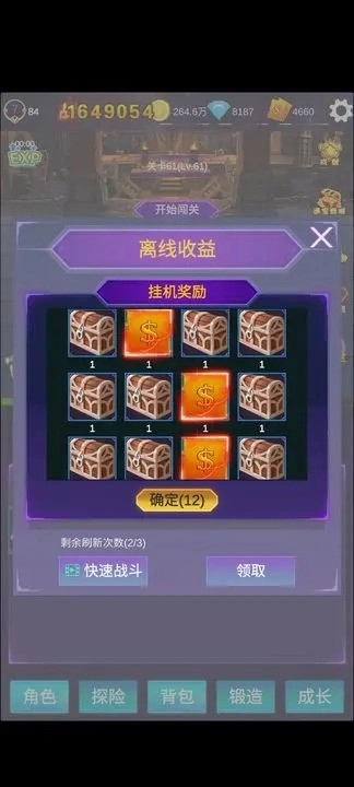 懒人挂机永恒之塔安卓版