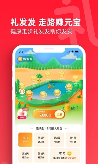 礼发发最新版图1