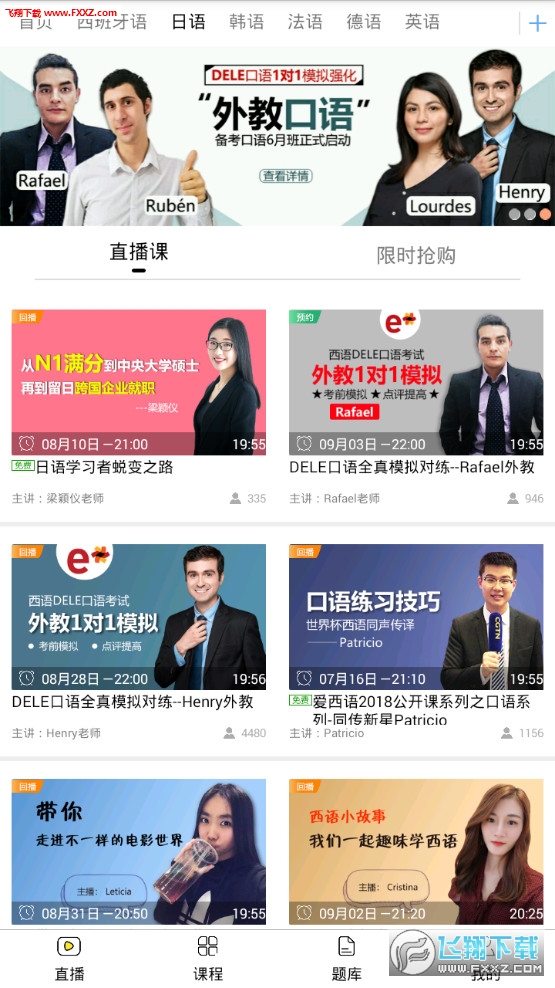 堂吉诃德学院官方正版-图2