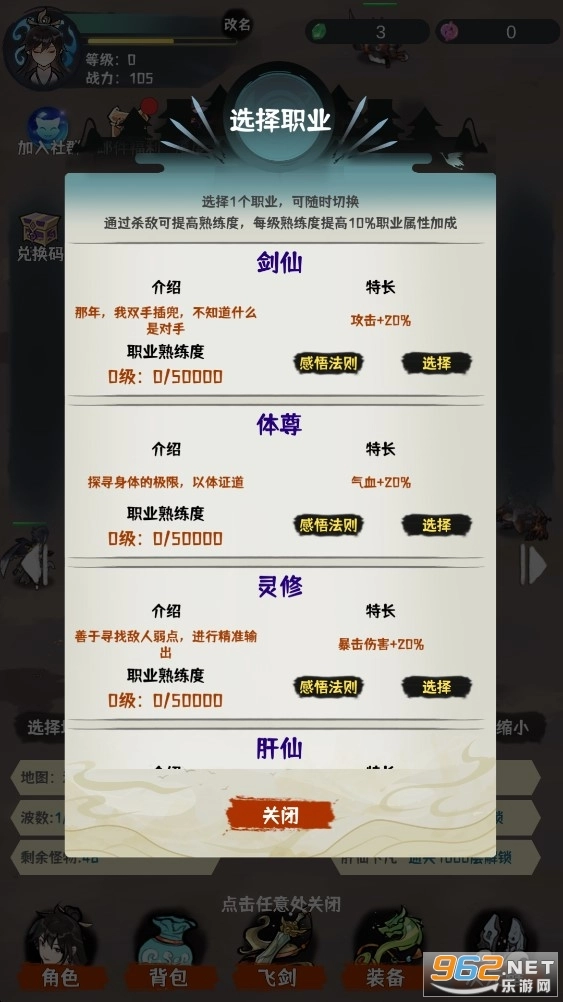 肝仙归来正版图5