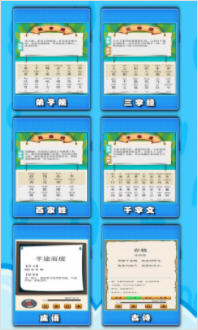 儿童国学启蒙乐园免费原版图3