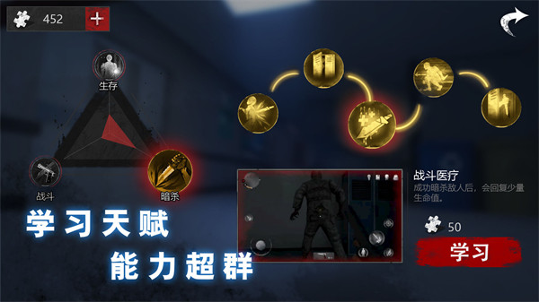 无尽的噩梦恐怖医院国际版图1