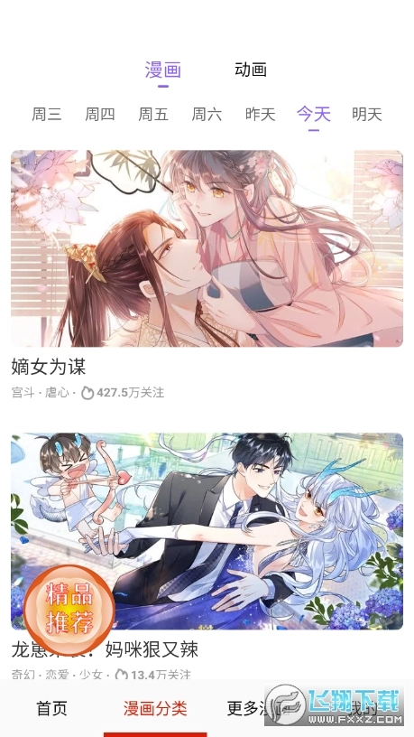 蜜桃漫画免费版(3)