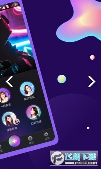 AI特效相机安卓官方版图2