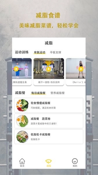 每日体重打卡安卓版图1