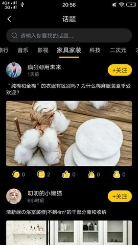简语软件图3