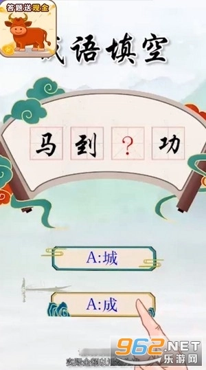 成语冲冲冲红包版图2