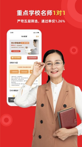 家教一对一辅导官方版图2: