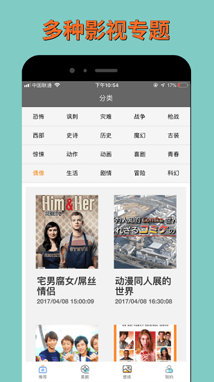 电影蜜蜂网安卓直装版-图1