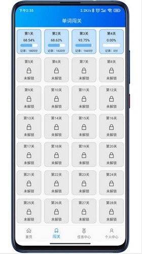 鲤鱼背单词免费版图2