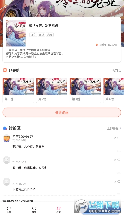 喵唔漫画