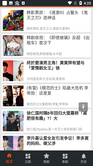 热播网最新版图1