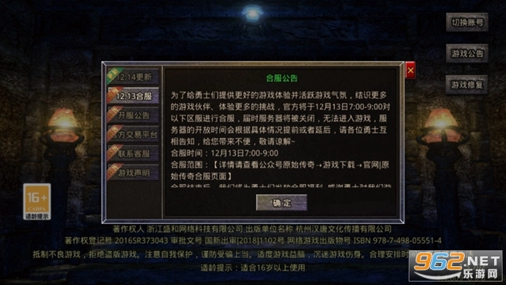 散人复古传奇之小小屠龙图1