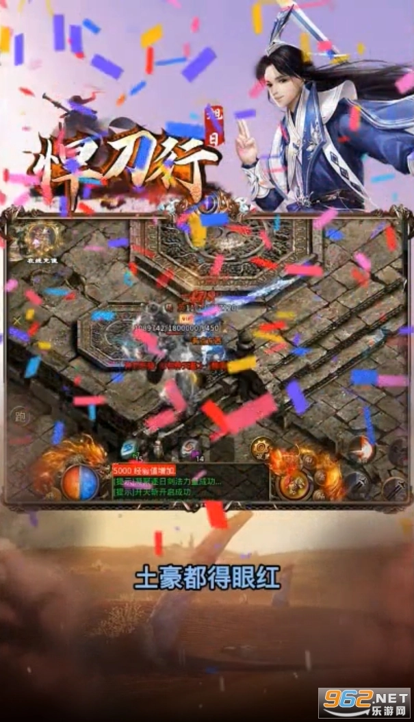 旭日悍刀行安卓版