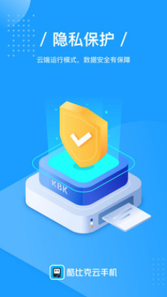 酷比克云免费原版图3
