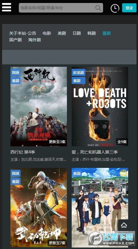 厂长资源1080p影视通用版-图2