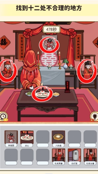 帮帮我的同学图3