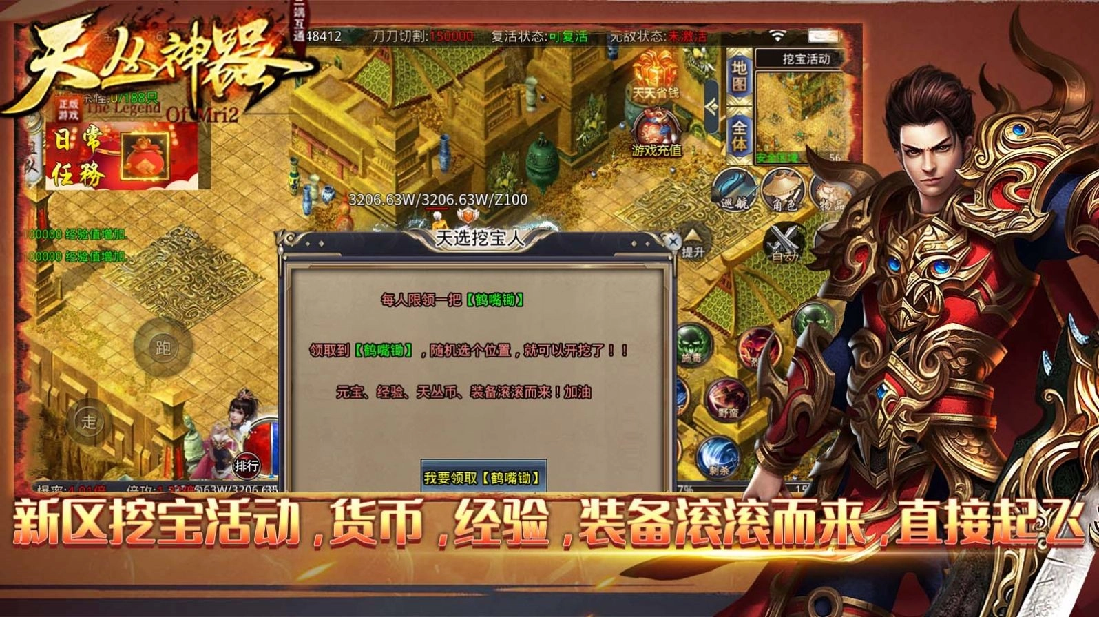 天丛神器传奇最新版图2