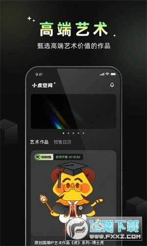 小虎空间