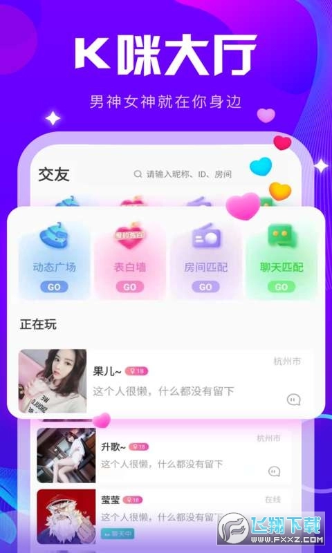 k咪语音图1