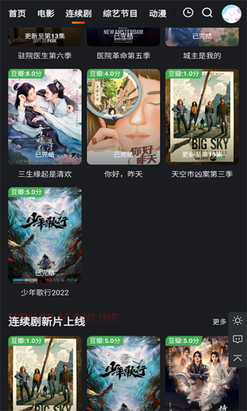小馒头影视软件最新版图1