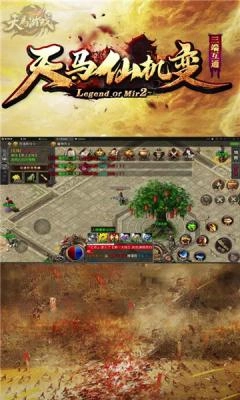 天马仙机变手游版图1