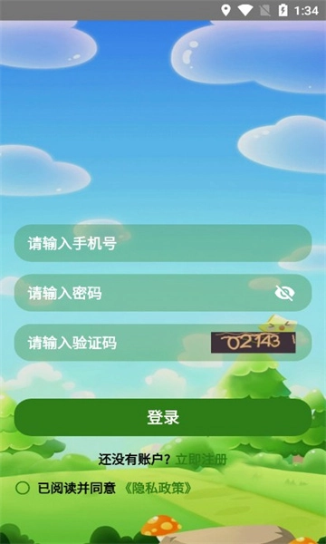 汇袁乐答安卓版图1