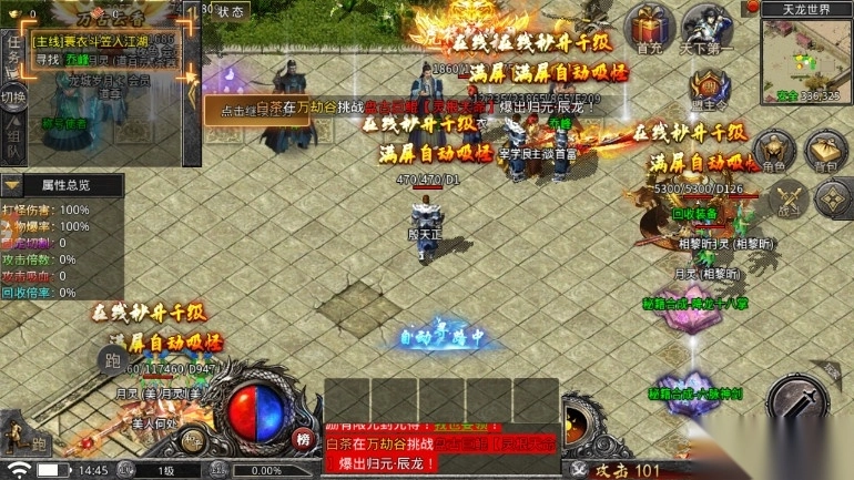 虎符传奇超变武侠版图8