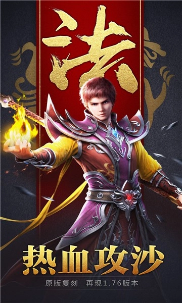 沉默主宰传奇游戏安装包图1